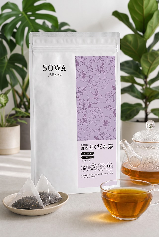 SOWA 釜炒り焙煎 国産どくだみ茶